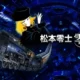 Galaxy Express 999 anime film key visual from Toei Animation announcement