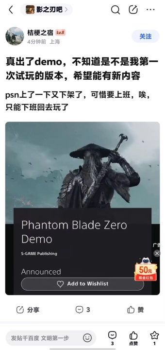 Phantom Blade Zero PS5 gameplay trailer combat screenshot