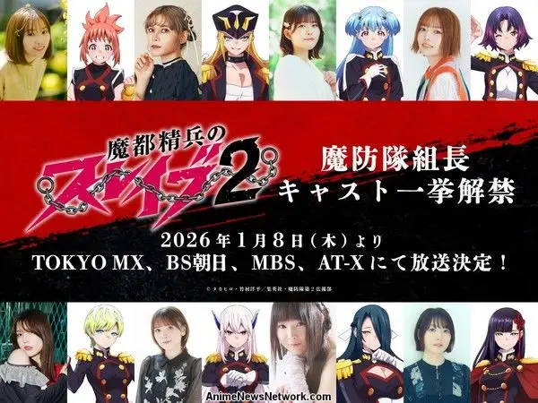 Chained Soldier Season 2 voice cast at Tokyo announcement event