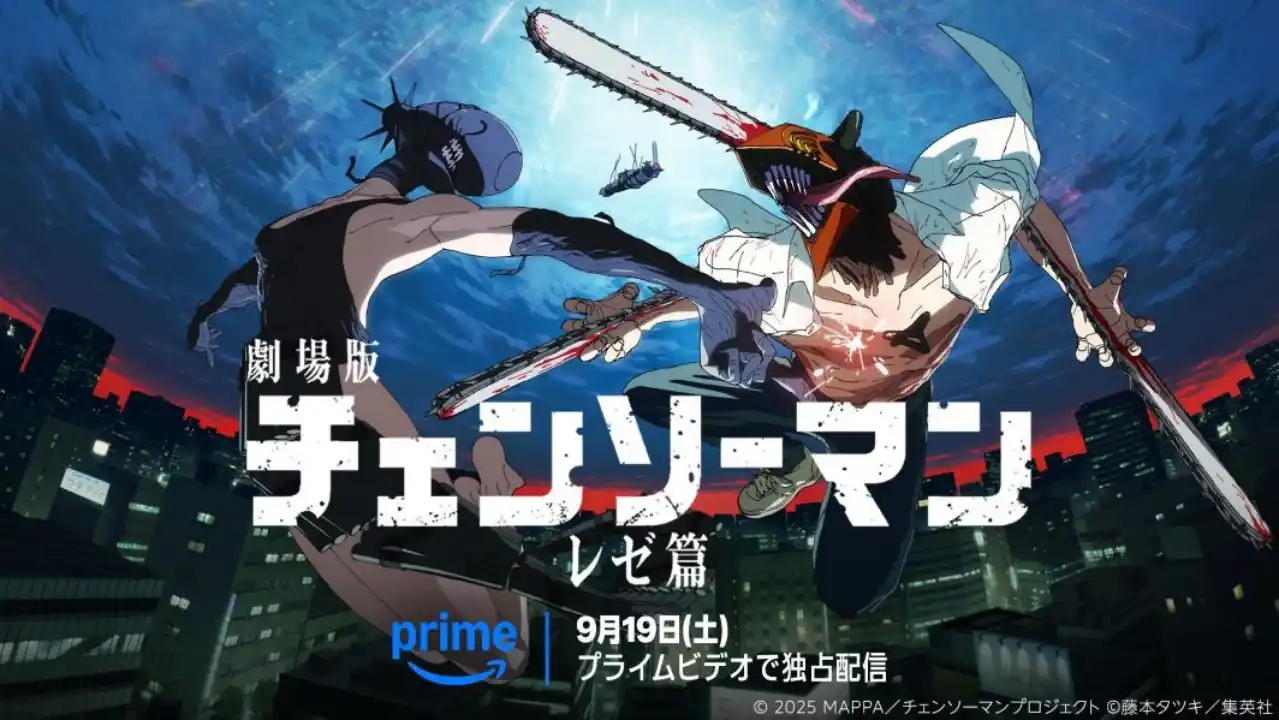 Chainsaw Man Reze Arc — new key visual for the Prime Video Japan release