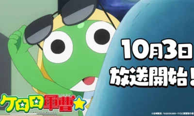 Sgt. Frog New Anime — Keroro Gunso key visual for the October premiere