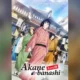 Akane-banashi Season 2 - Akane in a pink kimono outside a yose theater