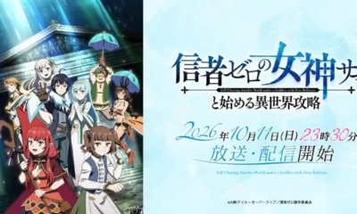 Full Clearing Another World Under a Goddess with Zero Believers key visual