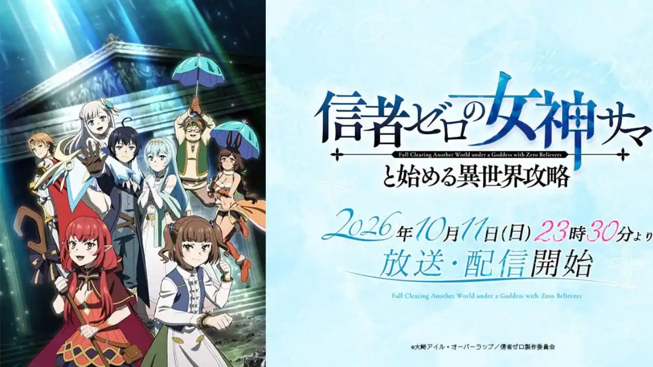 Full Clearing Another World Under a Goddess with Zero Believers key visual