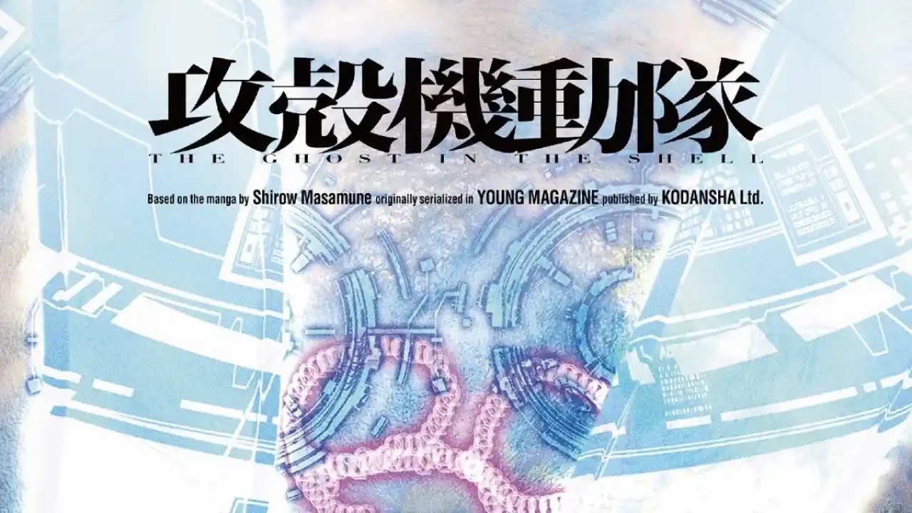 New Ghost in the Shell anime - teaser visual from Science SARU