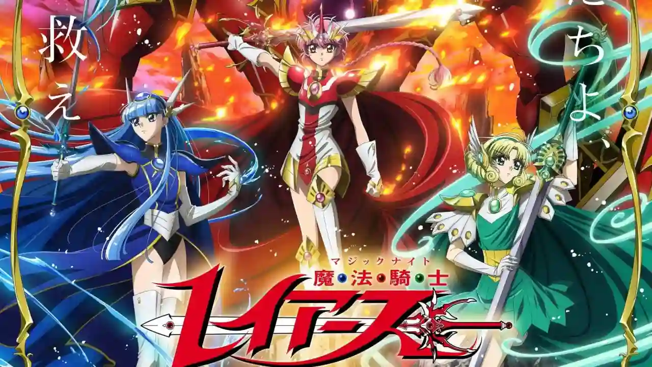 Magic Knight Rayearth English dub - Hikaru, Umi, and Fuu key visual