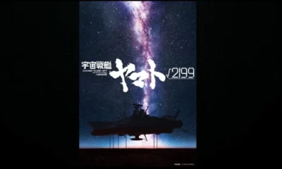 Cosmoship Yamato √2199 teaser visual showing the ship's silhouette
