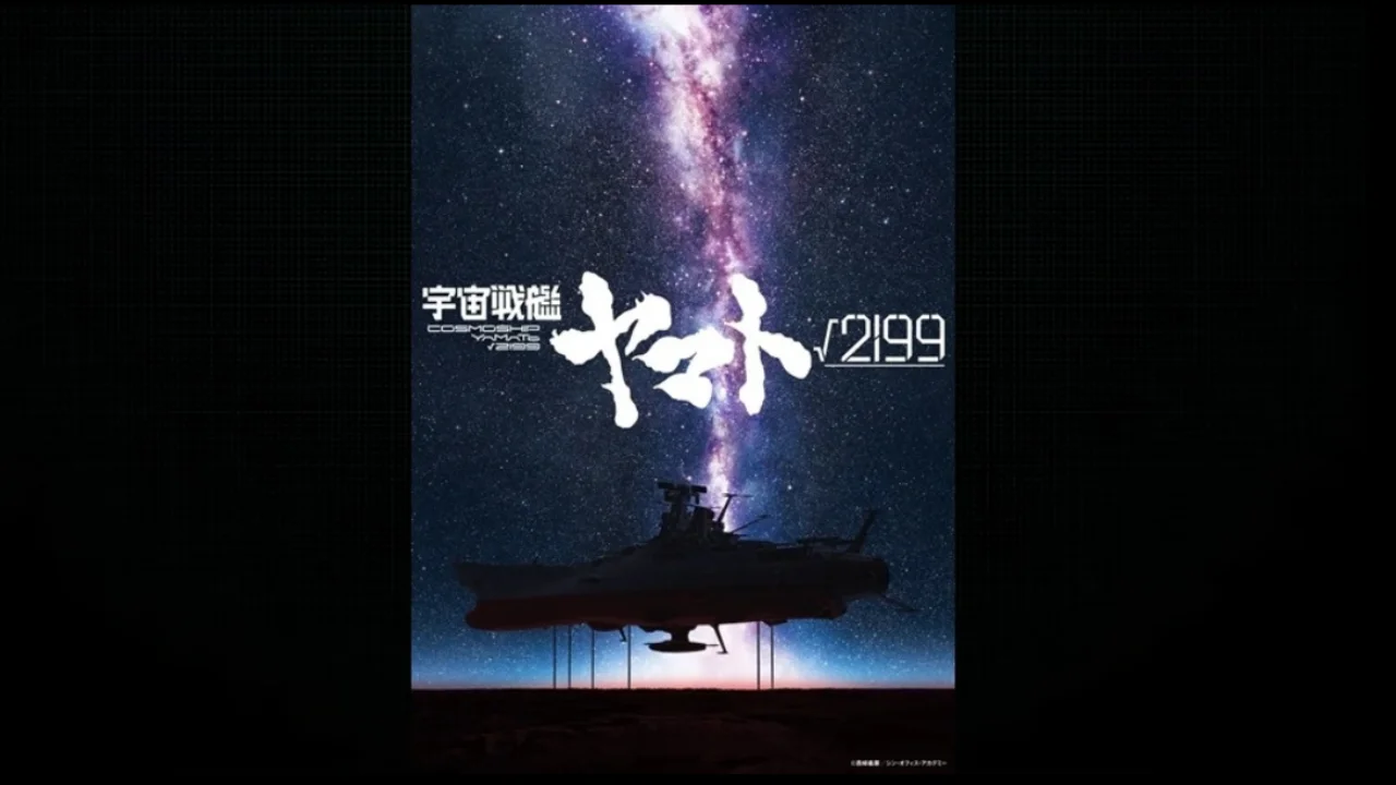 Cosmoship Yamato √2199 teaser visual showing the ship's silhouette